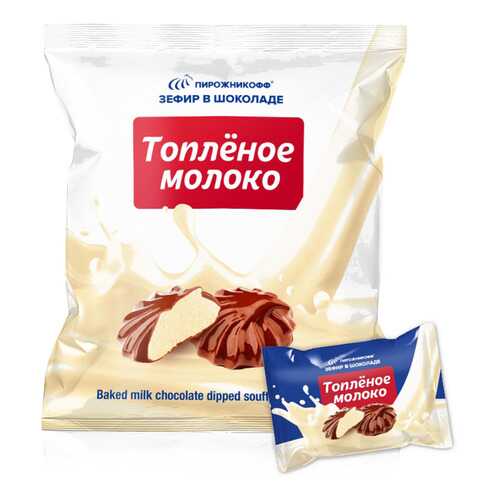 Зефир Пирожникофф в шоколаде топленое молоко в Татнефть
