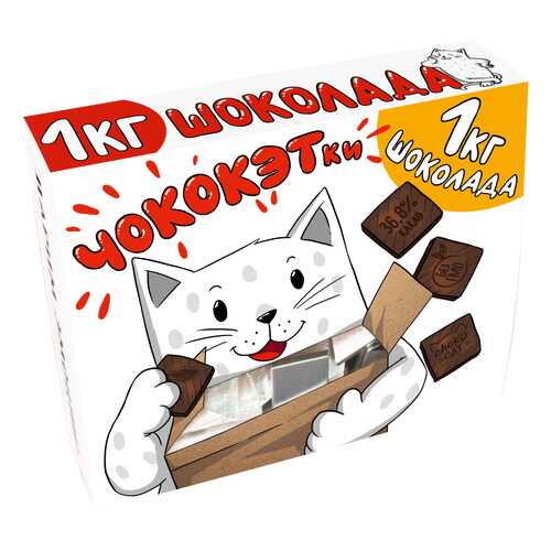 Коробка с шоколадом CHOKOCAT, 1 кг. в Татнефть