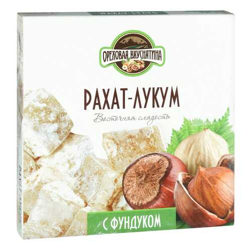 Рахат-лукум Ореховая Вкуснятина с фундуком 350 г в Татнефть