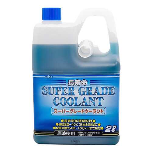 Антифриз KYK Super Grade Coolant Бирюзовый Готовый антифриз -40 2л в Татнефть