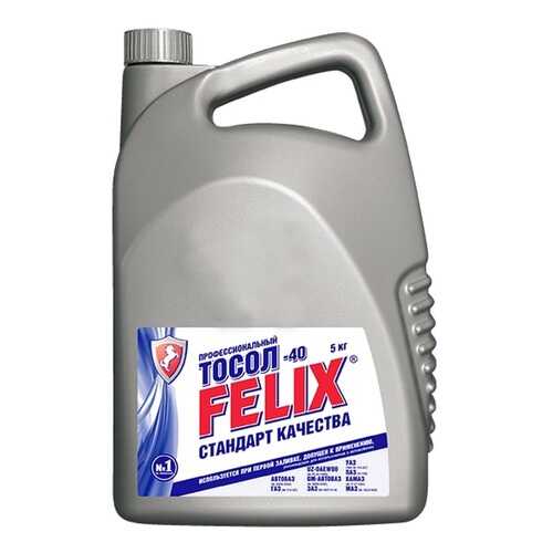 Тосол FELIX-45 готовый -45C синий 5 кг 430206045 в Татнефть