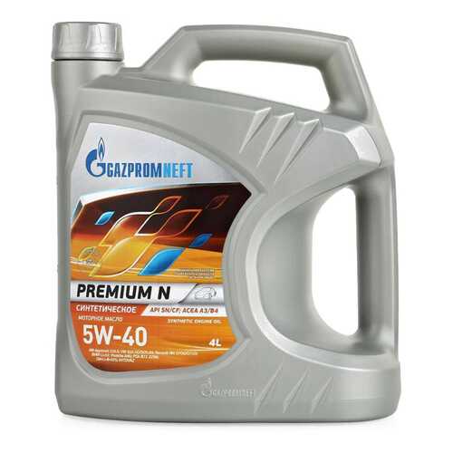 Масло моторное синтетическое Gazpromneft premium n 5w-40 4л. 4650063115904 в Татнефть