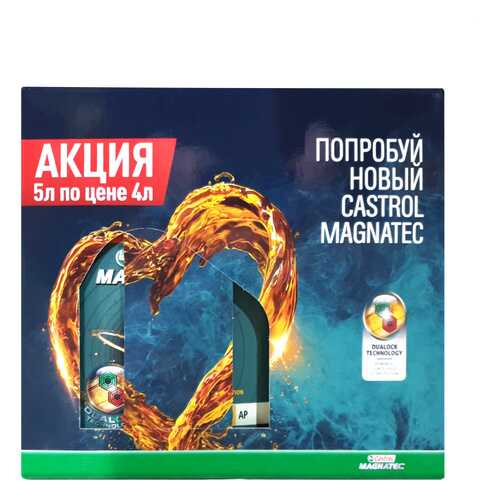 Моторное масло CASTROL Magnatec 5W-30 AP 5 л. (4+1) в Татнефть