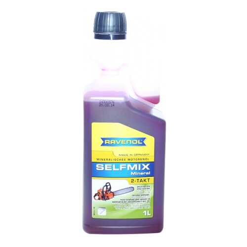 Моторное масло Ravenol Selfmix 2T с дозатором 5W-30 1л в Татнефть