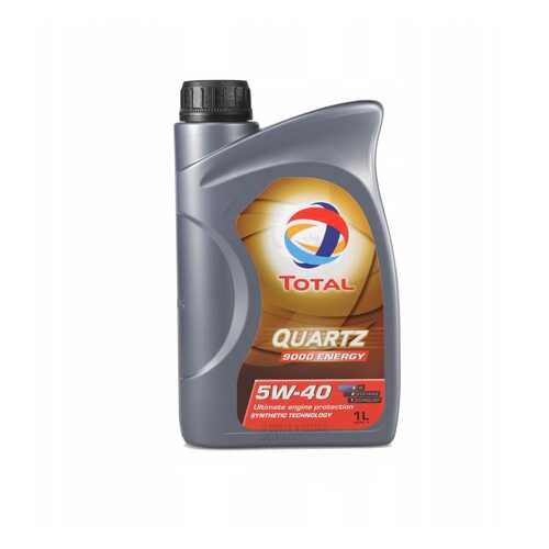 TOTAL 10220301 TOTAL 5W40 QUARTZ 9000 ENERGY 1L_масло моторное\ API SM/CF,ACEA A3/B4,BMW L в Татнефть