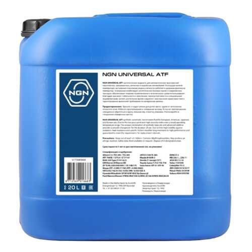Трансмиссионное масло NGN 20л V172085804 в Татнефть