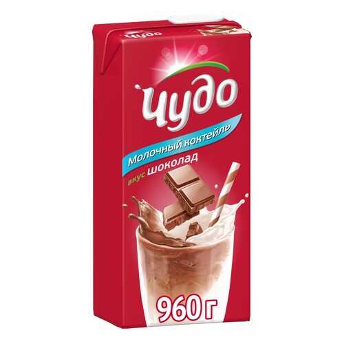 Коктейль Чудо молочный со вкусом шоколада 2% 960 г в Татнефть