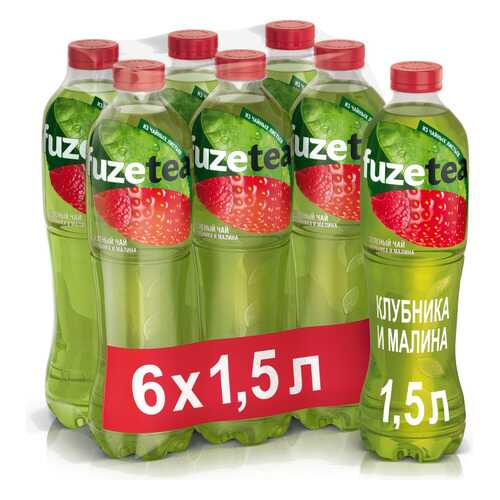 Зеленый чай Fuzetea клубника и малина 1.5л*6 в Татнефть